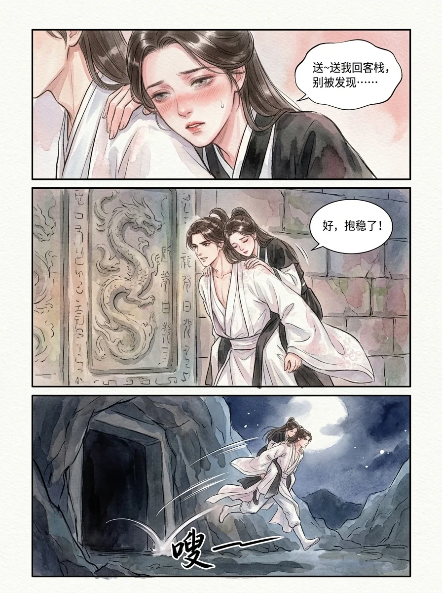 鸣龙 Chapter 15 Page 19 - AI Generated Manga