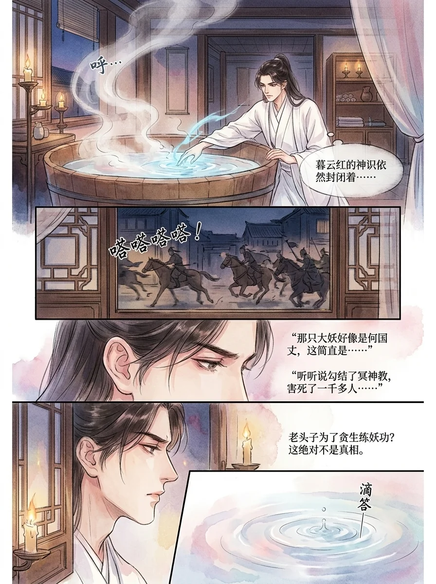 鸣龙 Chapter 15 Page 22 - AI Generated Manga