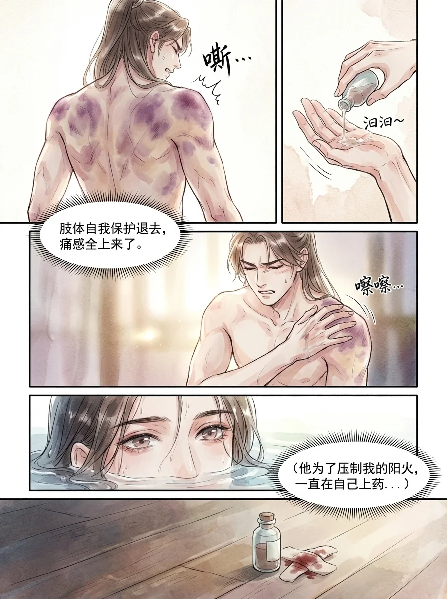 鸣龙 Chapter 15 Page 23 - AI Generated Manga
