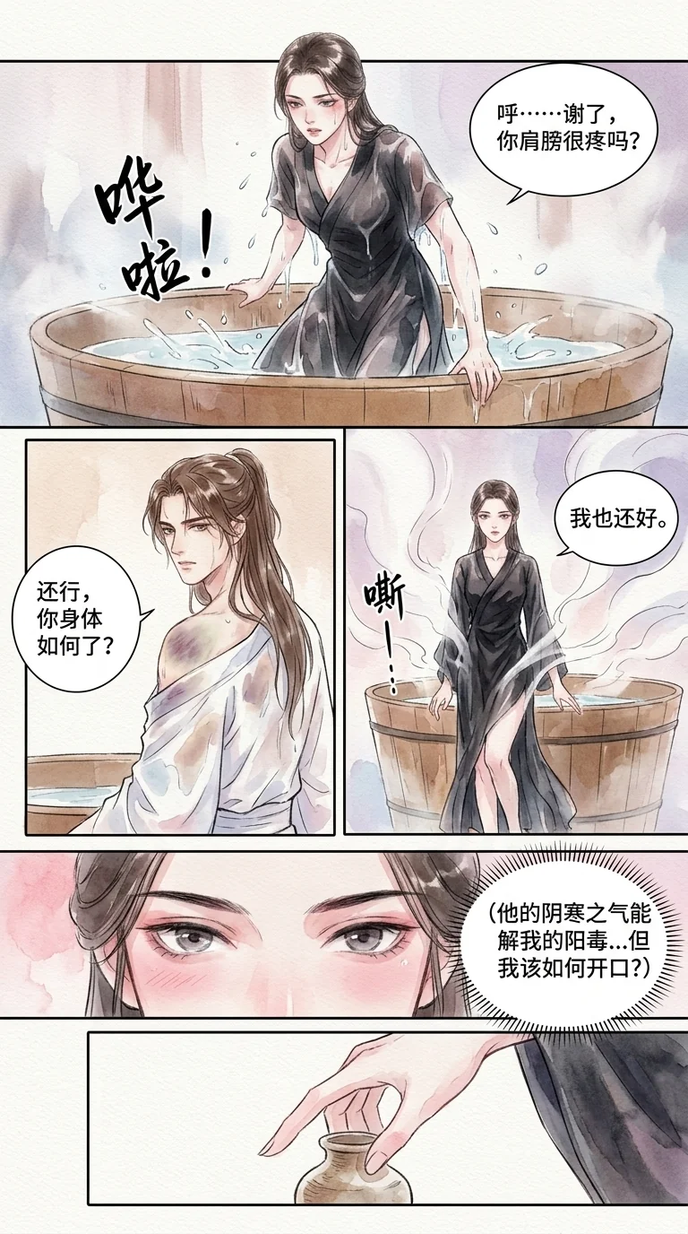鸣龙 Chapter 15 Page 24 - AI Generated Manga