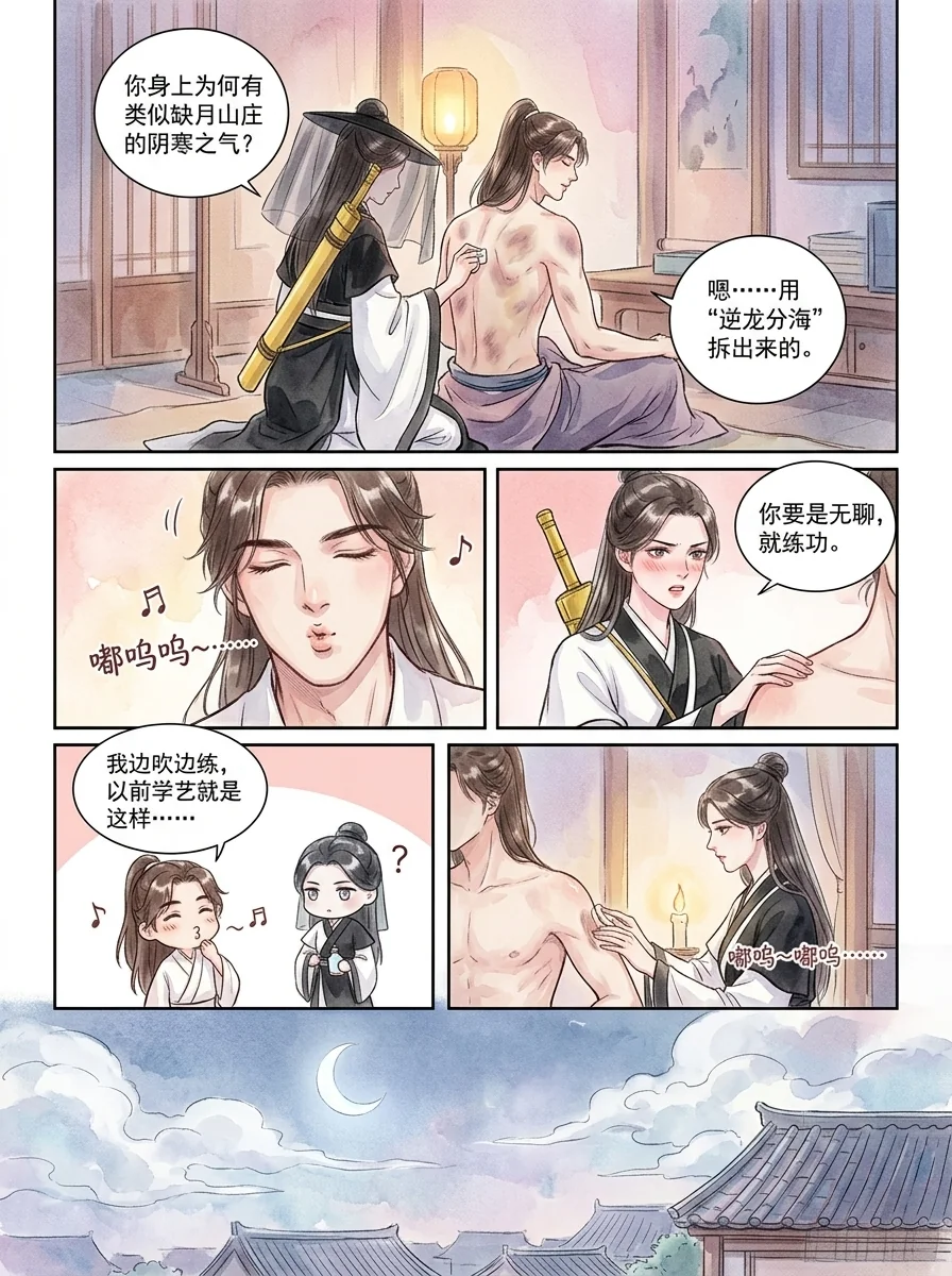 鸣龙 Chapter 15 Page 25 - AI Generated Manga