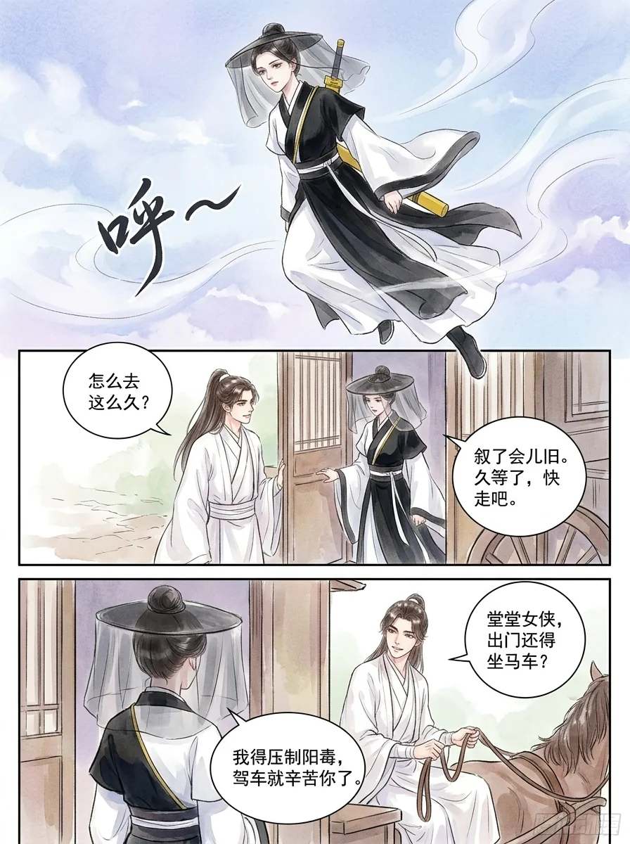 鸣龙 Chapter 15 Page 35 - AI Generated Manga