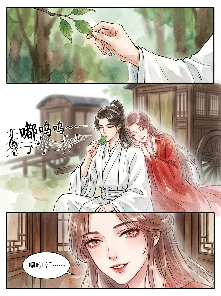 鸣龙 Chapter 15 Page 36 - AI Generated Manga