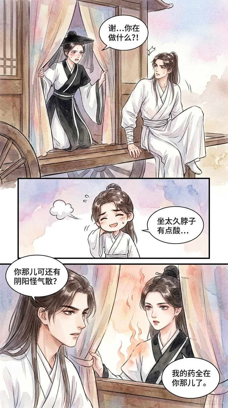 鸣龙 Chapter 15 Page 38 - AI Generated Manga