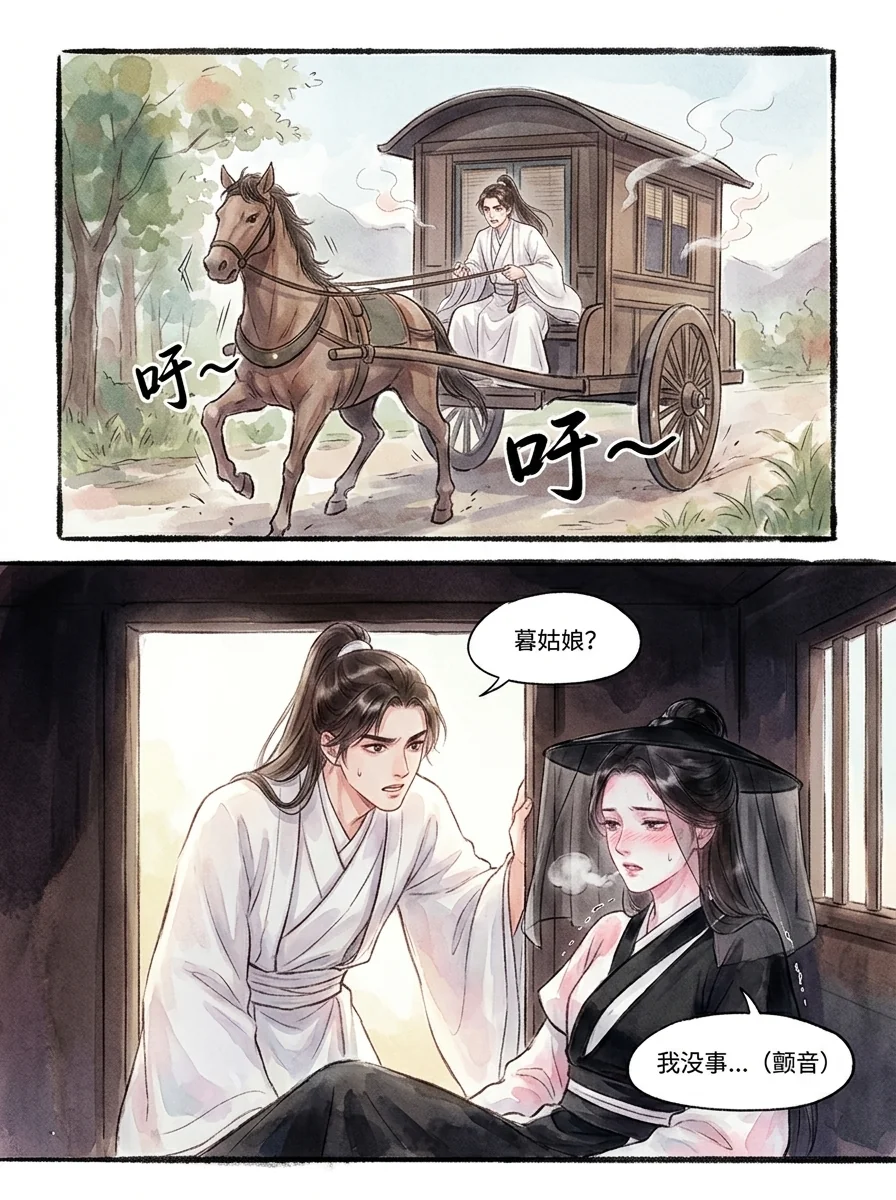 鸣龙 Chapter 15 Page 39 - AI Generated Manga