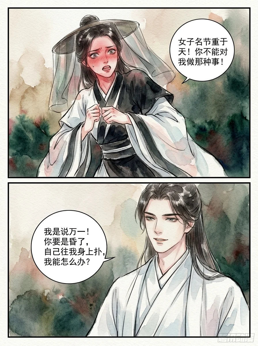 鸣龙 Chapter 15 Page 41 - AI Generated Manga