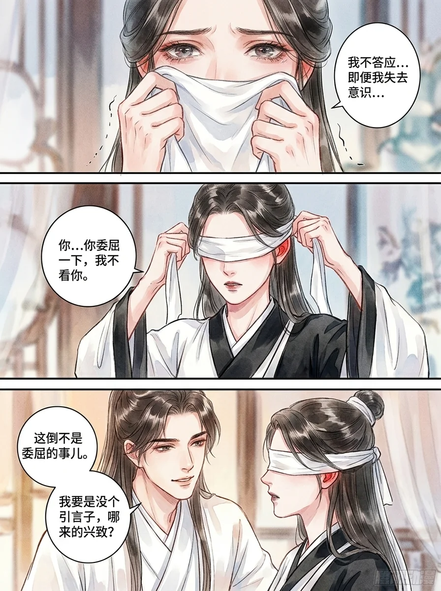 鸣龙 Chapter 15 Page 42 - AI Generated Manga
