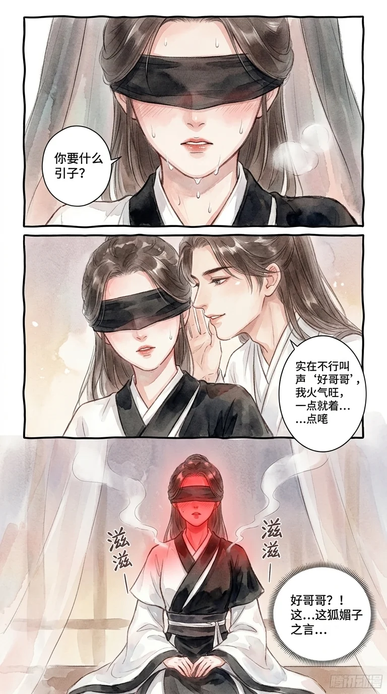 鸣龙 Chapter 15 Page 43 - AI Generated Manga