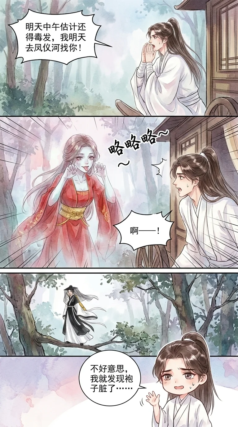 鸣龙 Chapter 15 Page 48 - AI Generated Manga