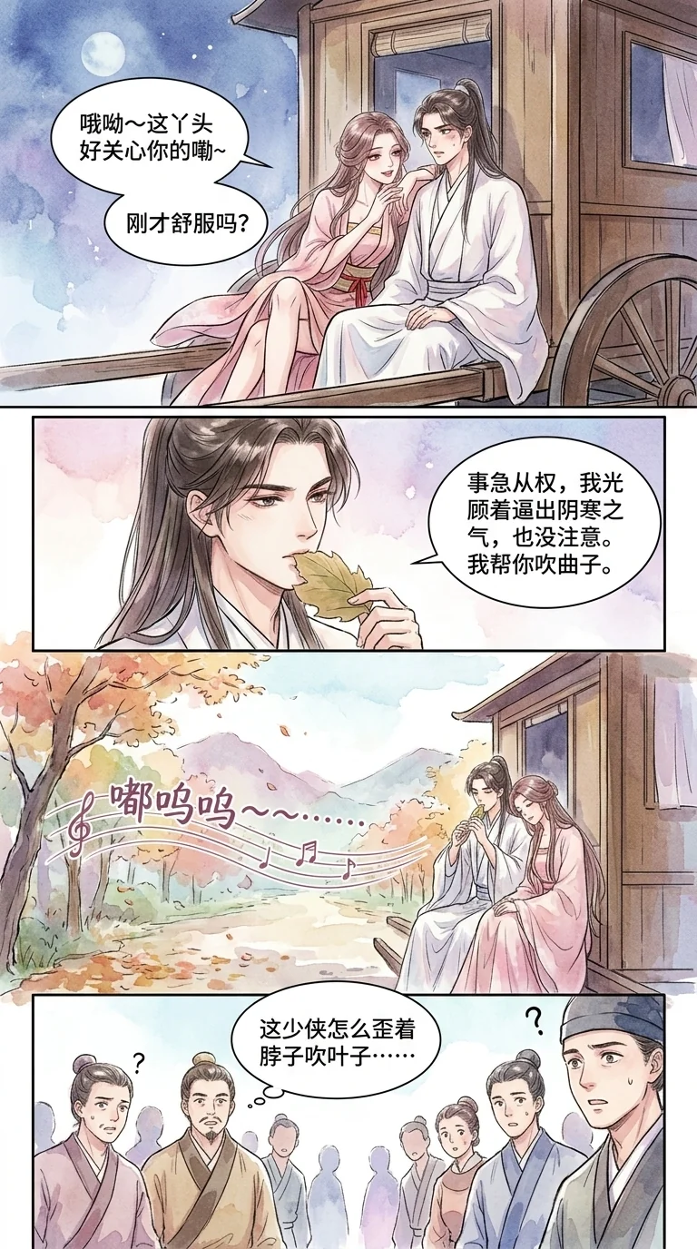 鸣龙 Chapter 15 Page 49 - AI Generated Manga