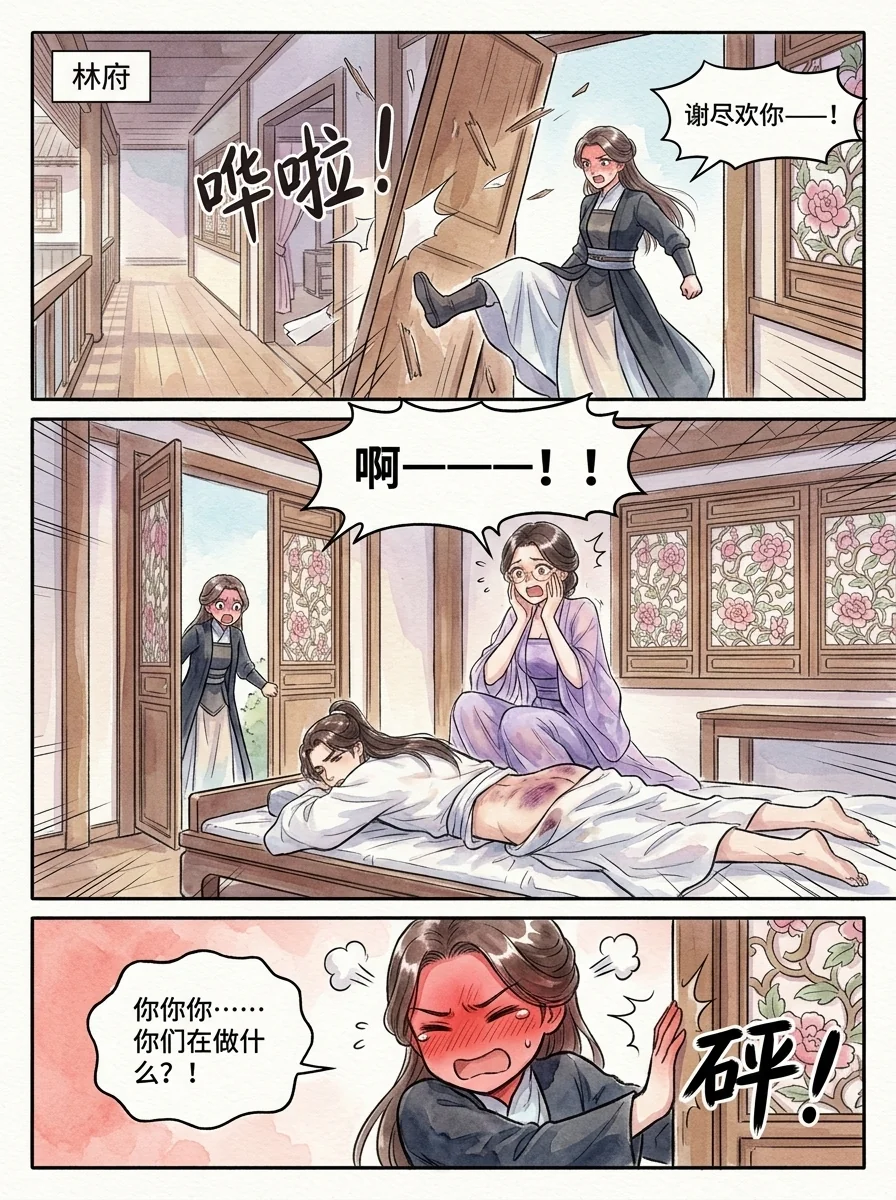 鸣龙 Chapter 15 Page 56 - AI Generated Manga