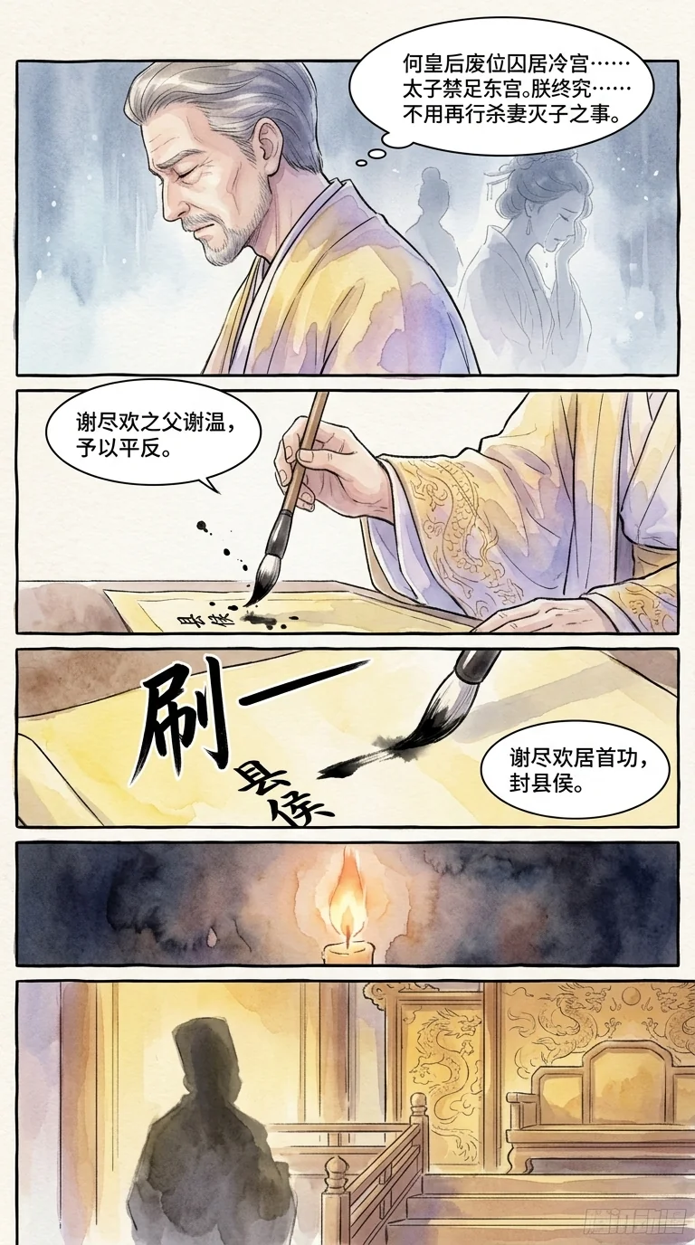 鸣龙 Chapter 15 Page 59 - AI Generated Manga