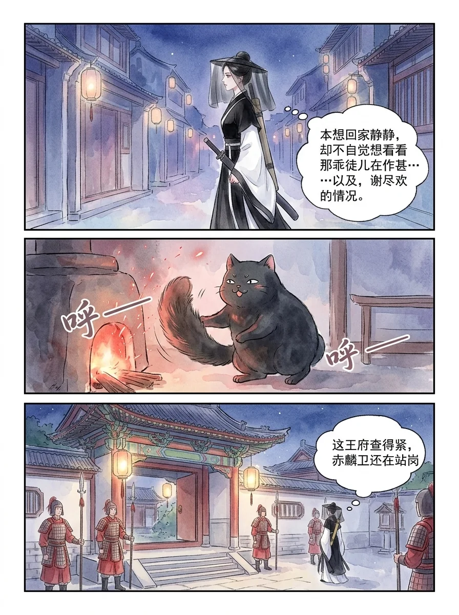鸣龙 Chapter 15 Page 63 - AI Generated Manga
