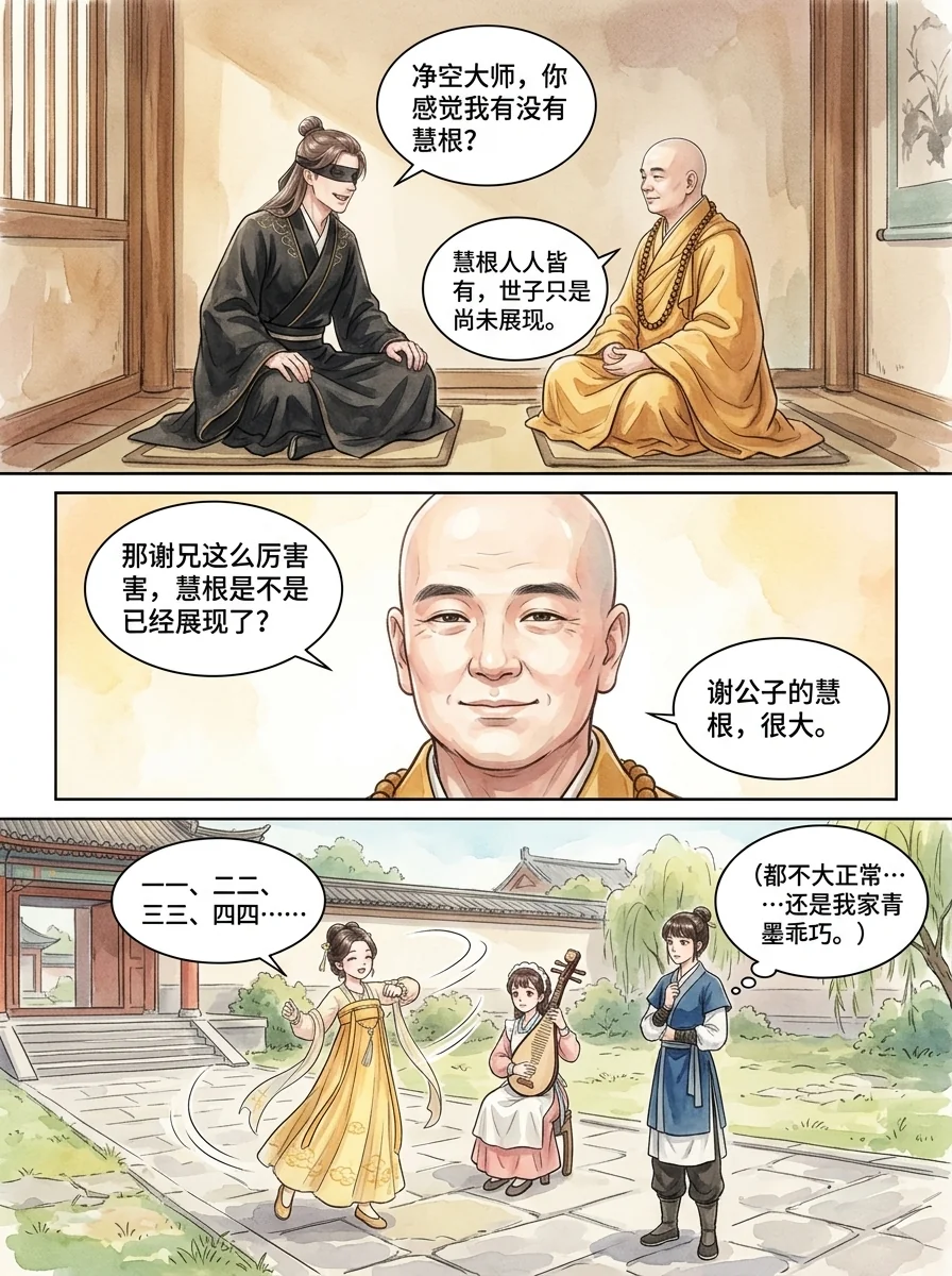 鸣龙 Chapter 15 Page 64 - AI Generated Manga