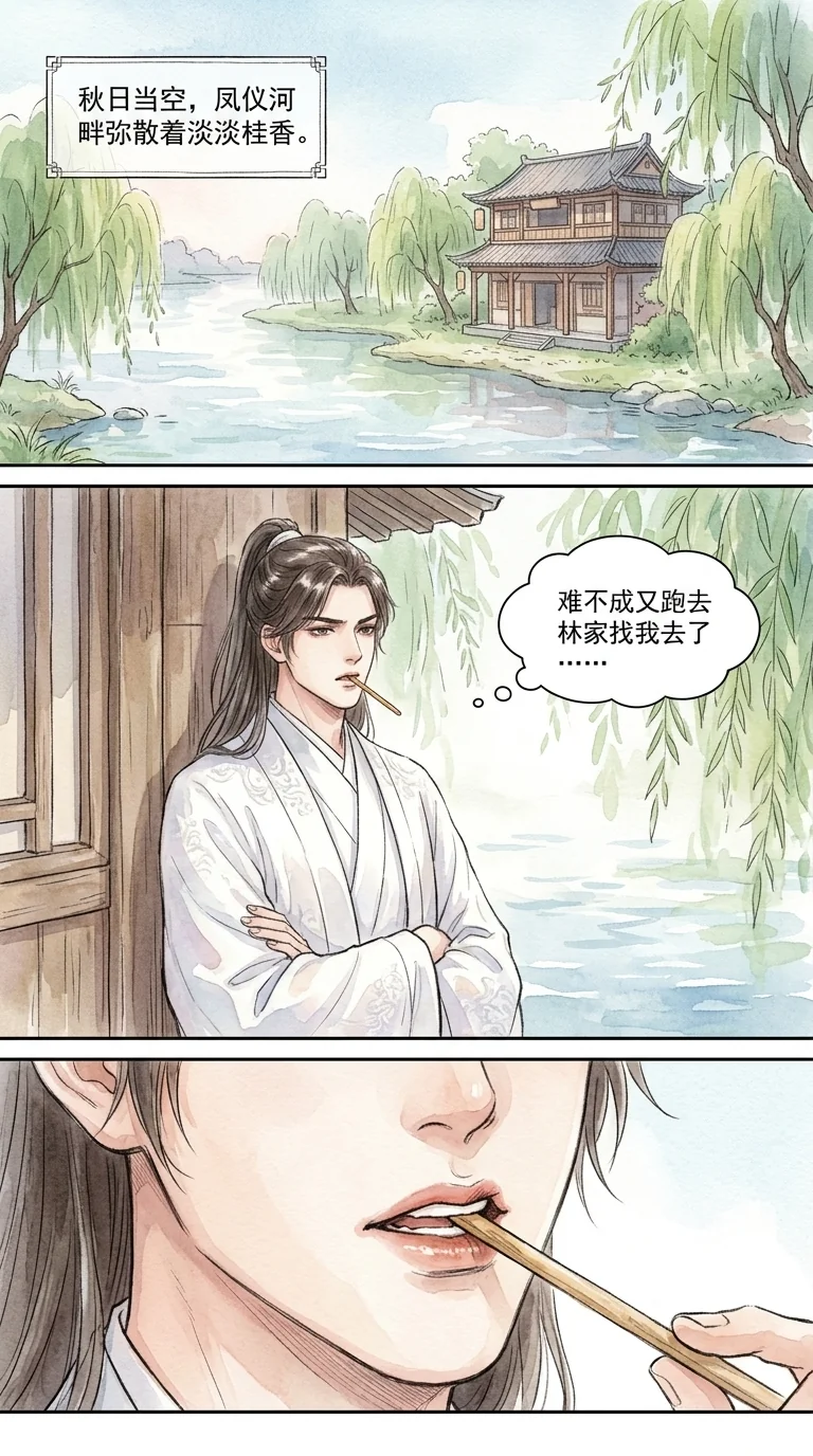 鸣龙 Chapter 15 Page 75 - AI Generated Manga