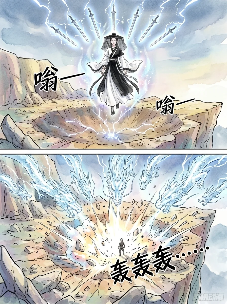 鸣龙 Chapter 15 Page 7 - AI Generated Manga