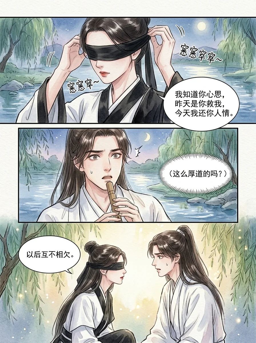 鸣龙 Chapter 15 Page 83 - AI Generated Manga