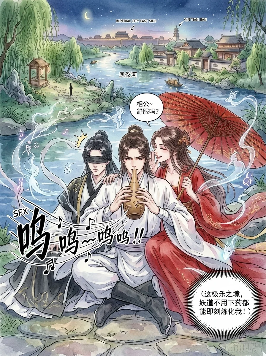 鸣龙 Chapter 15 Page 84 - AI Generated Manga