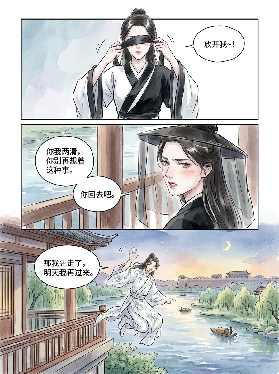 鸣龙 Chapter 15 Page 85 - AI Generated Manga