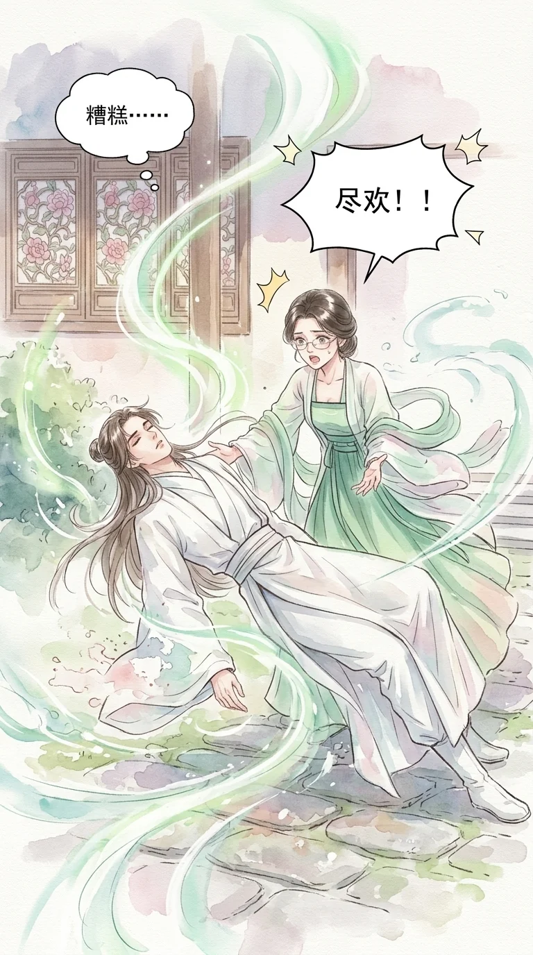 鸣龙 Chapter 15 Page 92 - AI Generated Manga