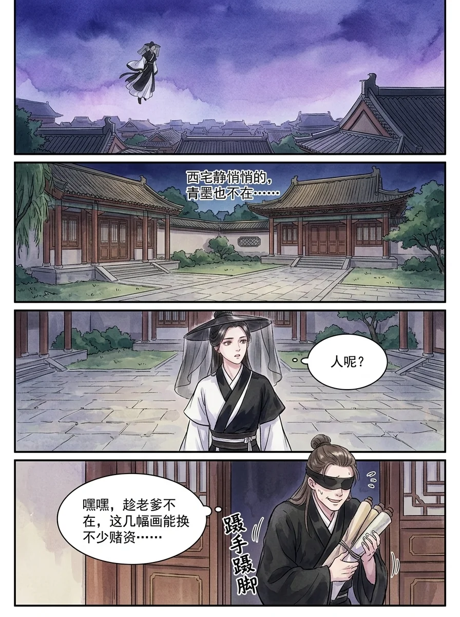 鸣龙 Chapter 15 Page 96 - AI Generated Manga