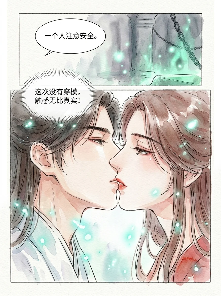 鸣龙 Chapter 16 Page 24 - AI Generated Manga