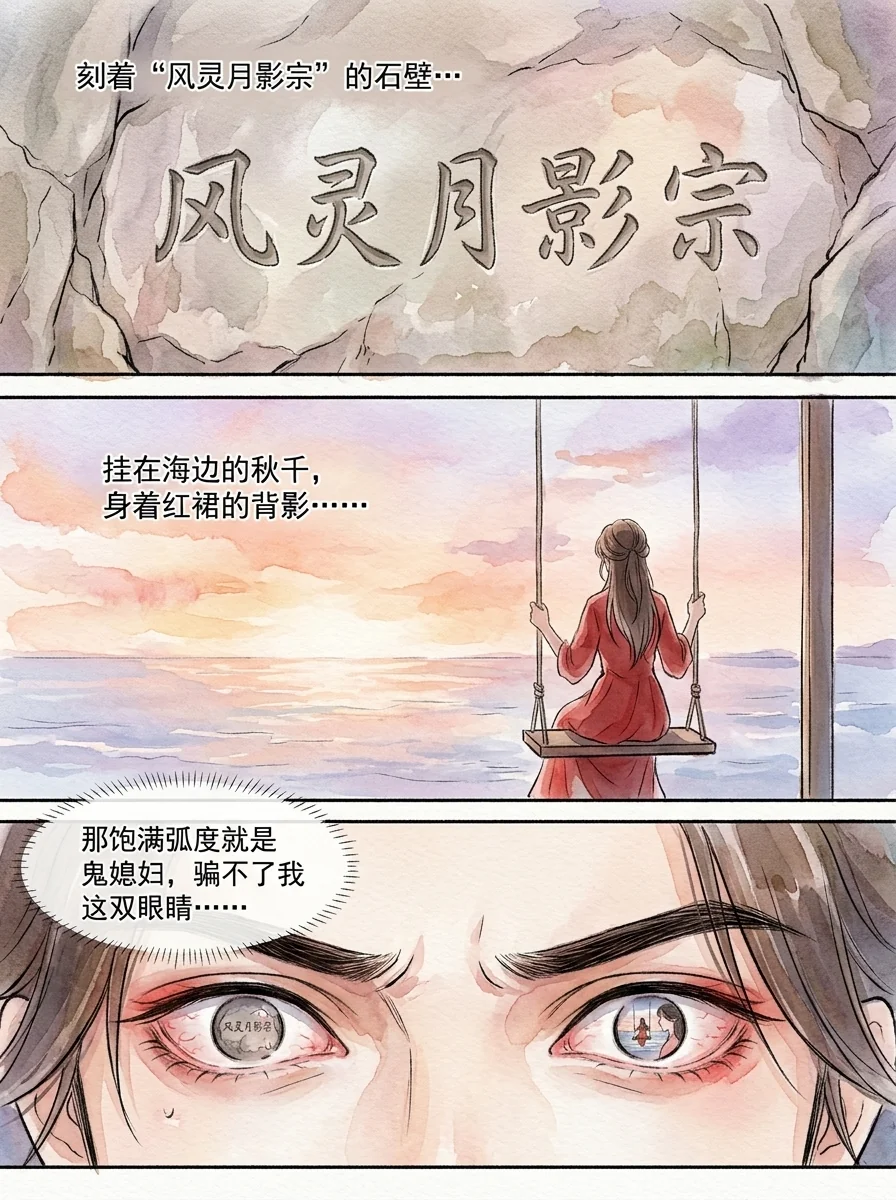 鸣龙 Chapter 16 Page 28 - AI Generated Manga