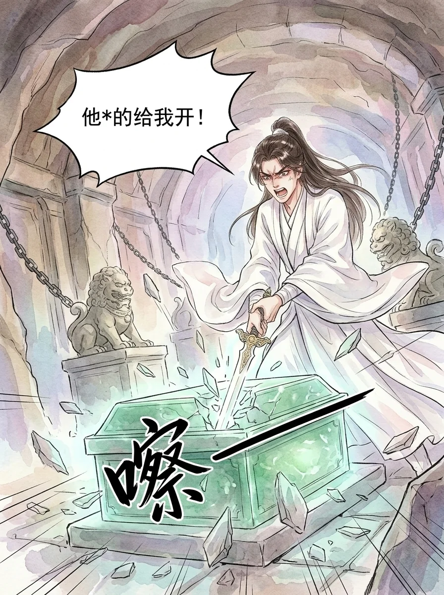鸣龙 Chapter 16 Page 31 - AI Generated Manga