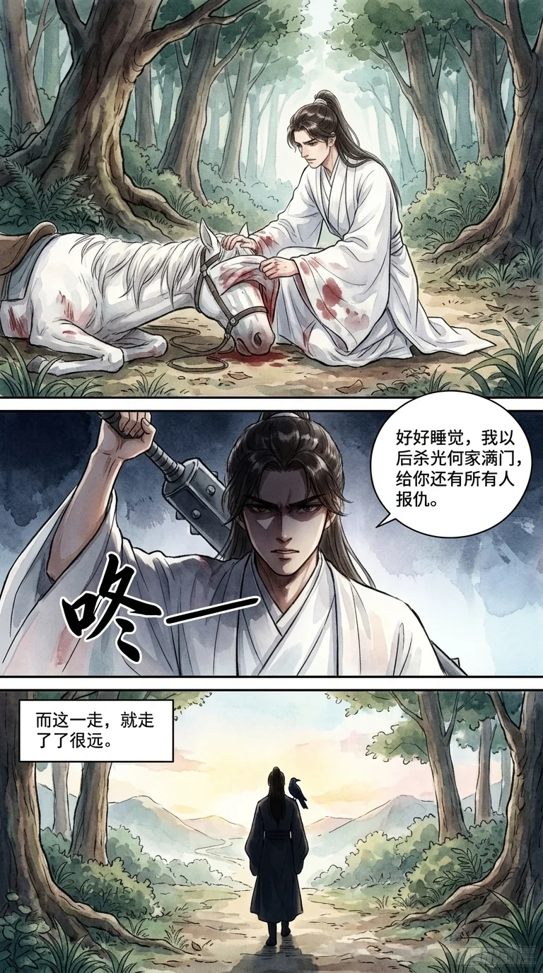 鸣龙 Chapter 16 Page 42 - AI Generated Manga