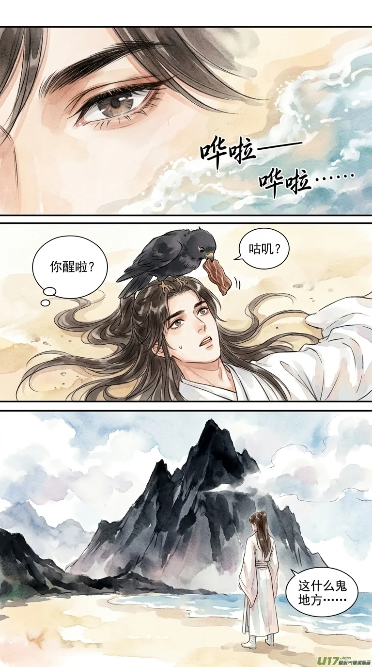 鸣龙 Chapter 16 Page 46 - AI Generated Manga