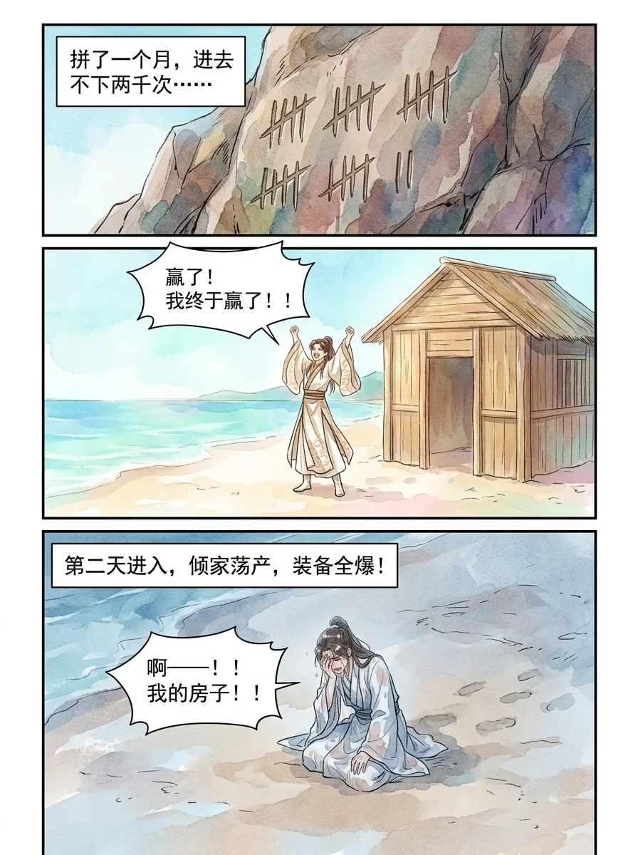 鸣龙 Chapter 16 Page 50 - AI Generated Manga