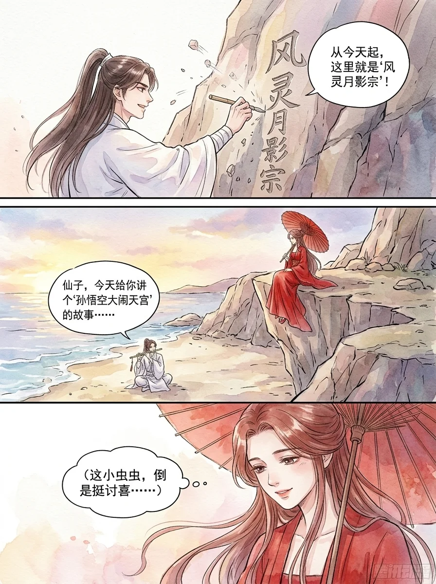 鸣龙 Chapter 16 Page 51 - AI Generated Manga