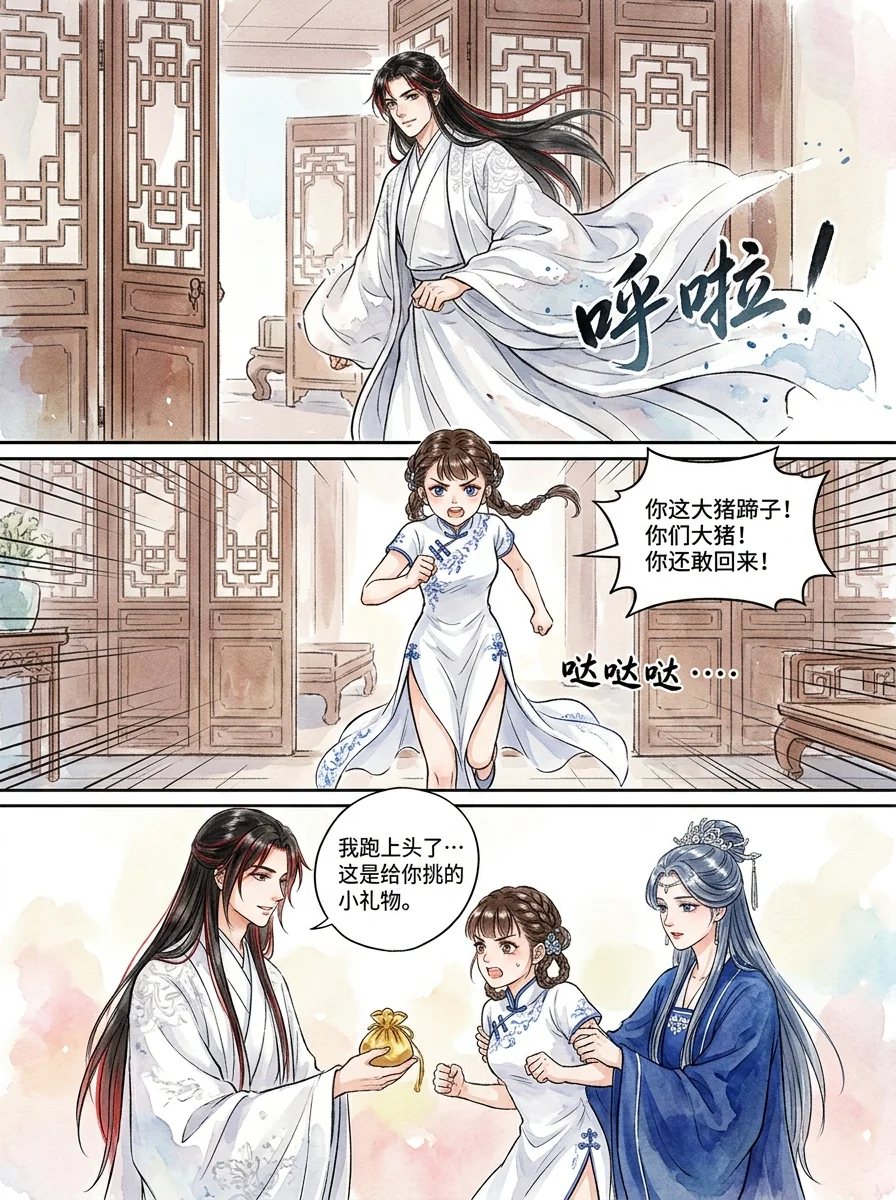 鸣龙 Chapter 16 Page 64 - AI Generated Manga