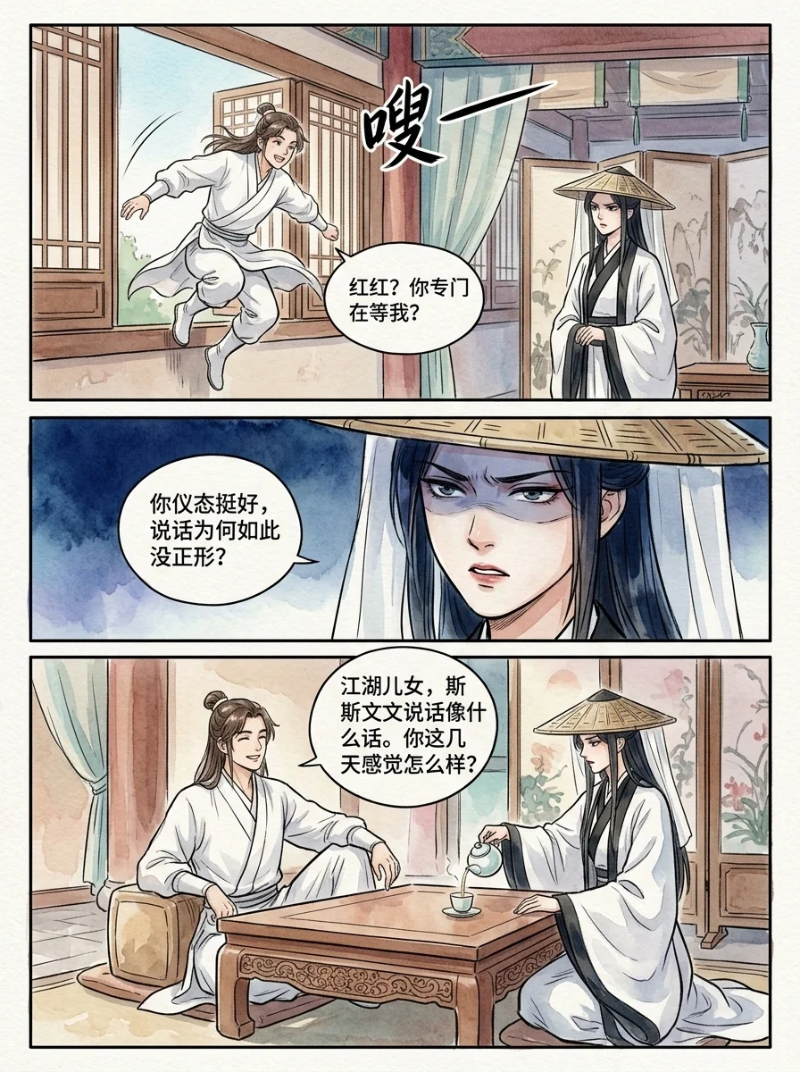 鸣龙 Chapter 16 Page 71 - AI Generated Manga