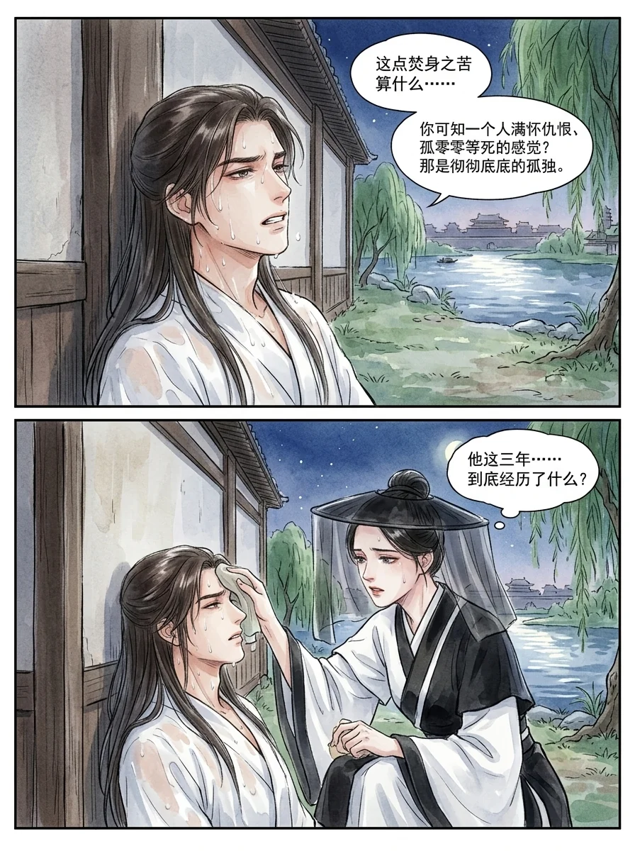鸣龙 Chapter 16 Page 74 - AI Generated Manga