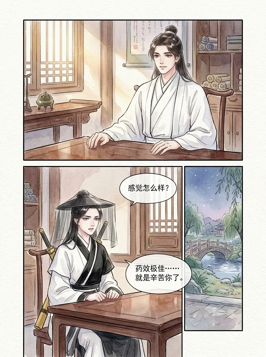 鸣龙 Chapter 16 Page 76 - AI Generated Manga