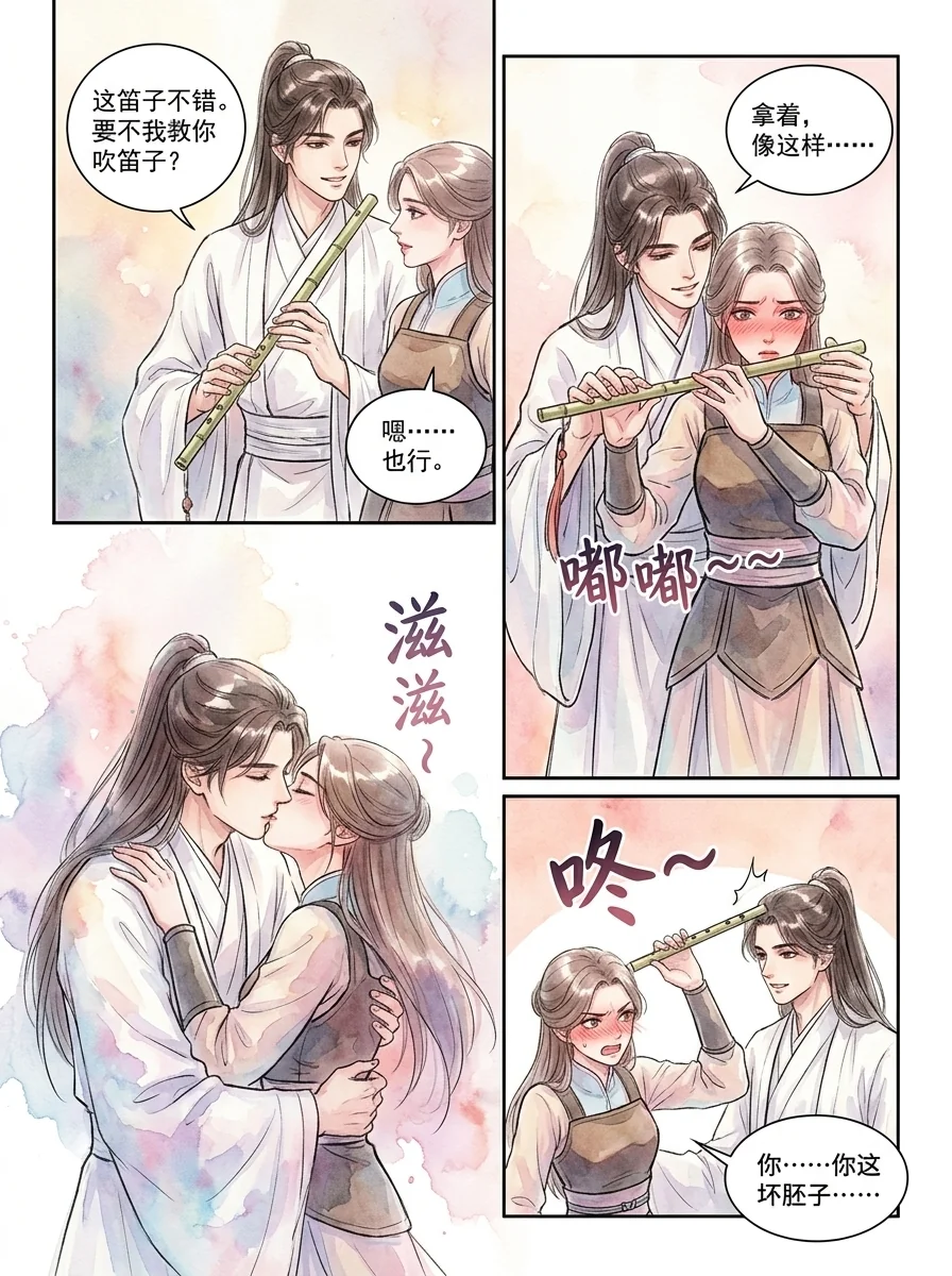 鸣龙 Chapter 17 Page 12 - AI Generated Manga