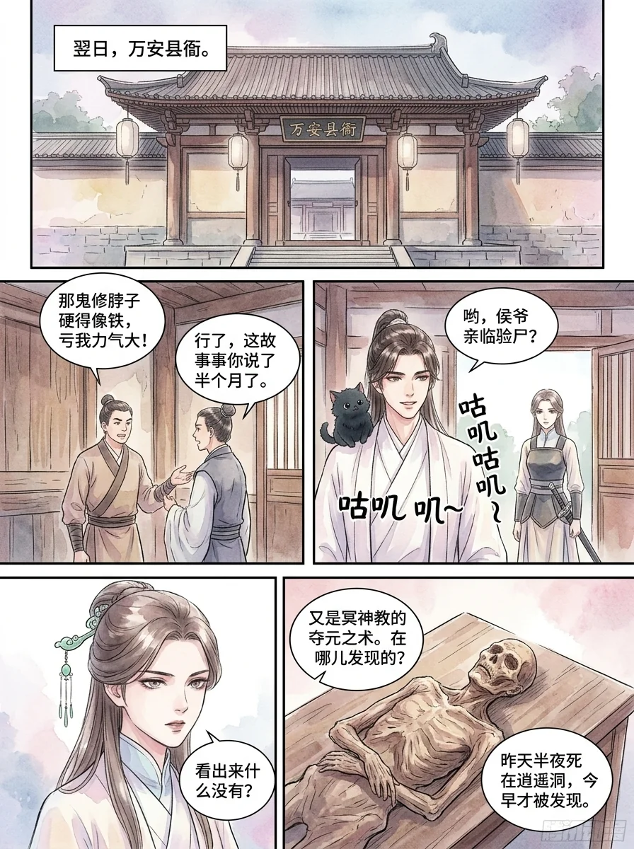 鸣龙 Chapter 17 Page 15 - AI Generated Manga