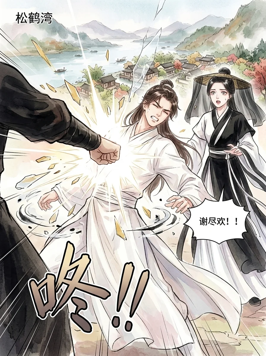 鸣龙 Chapter 17 Page 41 - AI Generated Manga