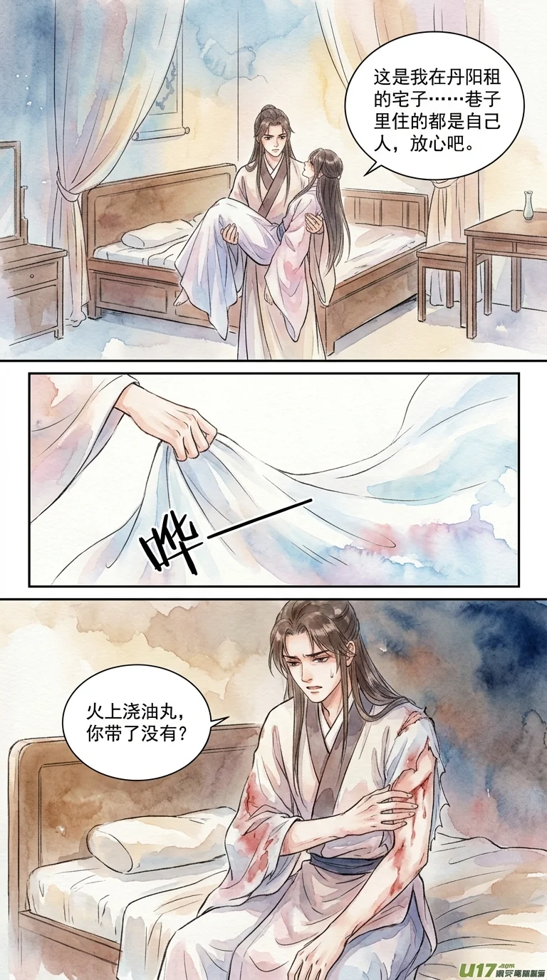 鸣龙 Chapter 17 Page 46 - AI Generated Manga