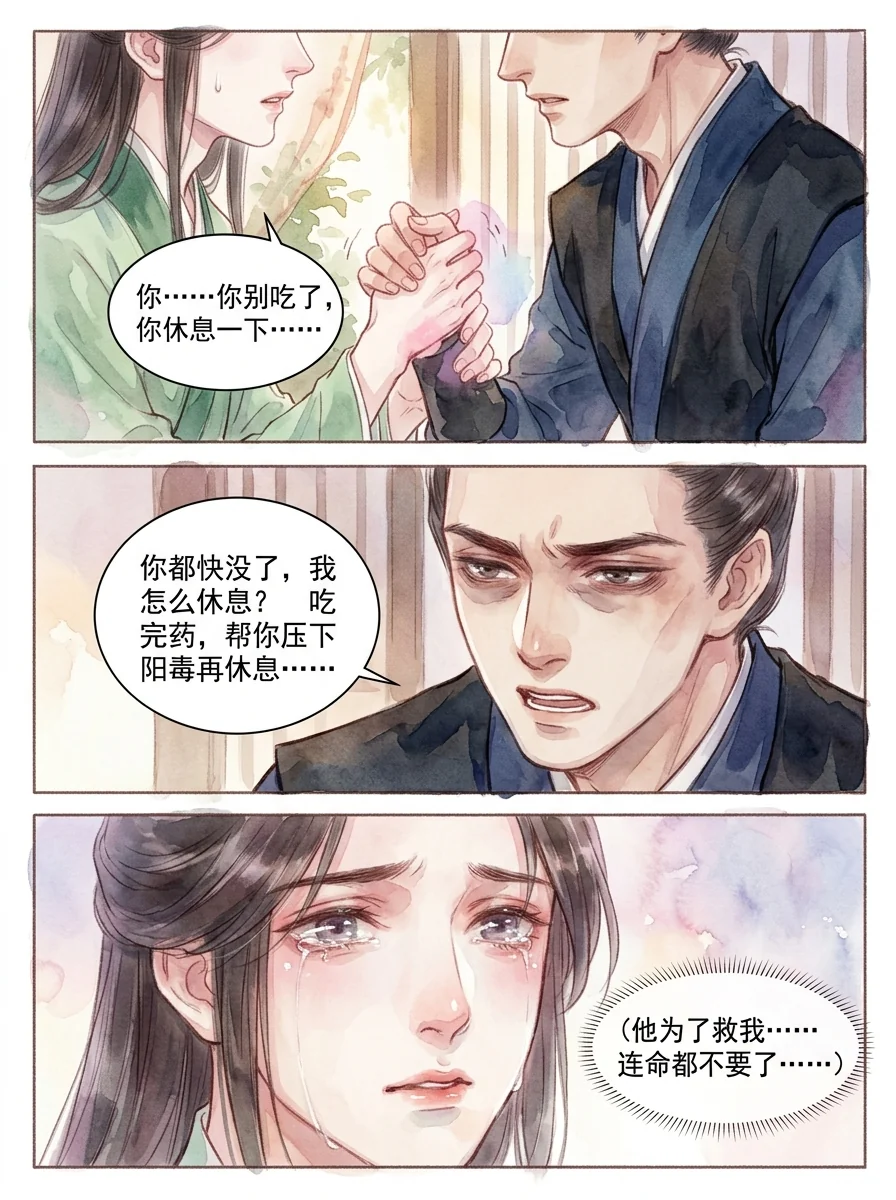 鸣龙 Chapter 17 Page 47 - AI Generated Manga