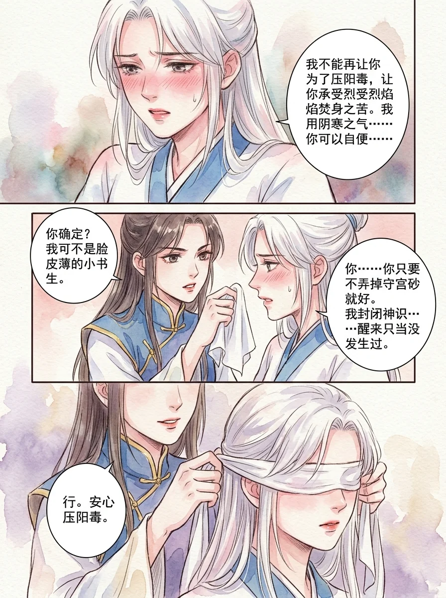 鸣龙 Chapter 17 Page 49 - AI Generated Manga