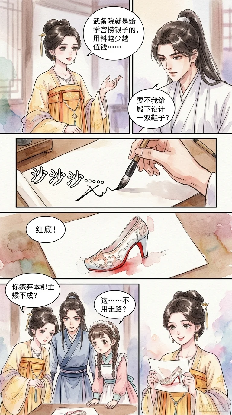 鸣龙 Chapter 17 Page 4 - AI Generated Manga