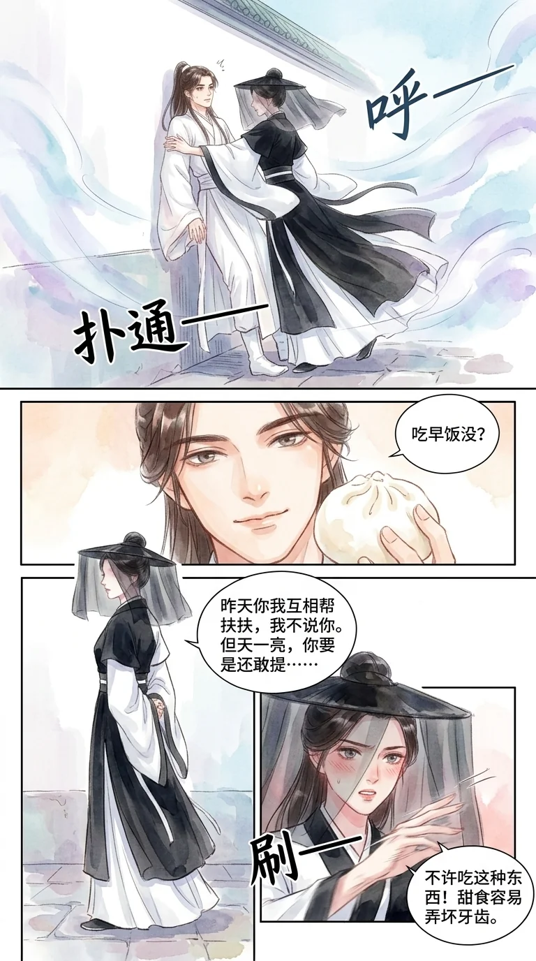 鸣龙 Chapter 18 Page 20 - AI Generated Manga