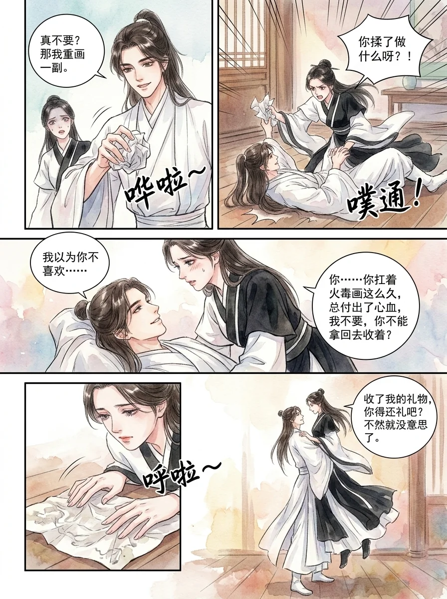 鸣龙 Chapter 18 Page 38 - AI Generated Manga