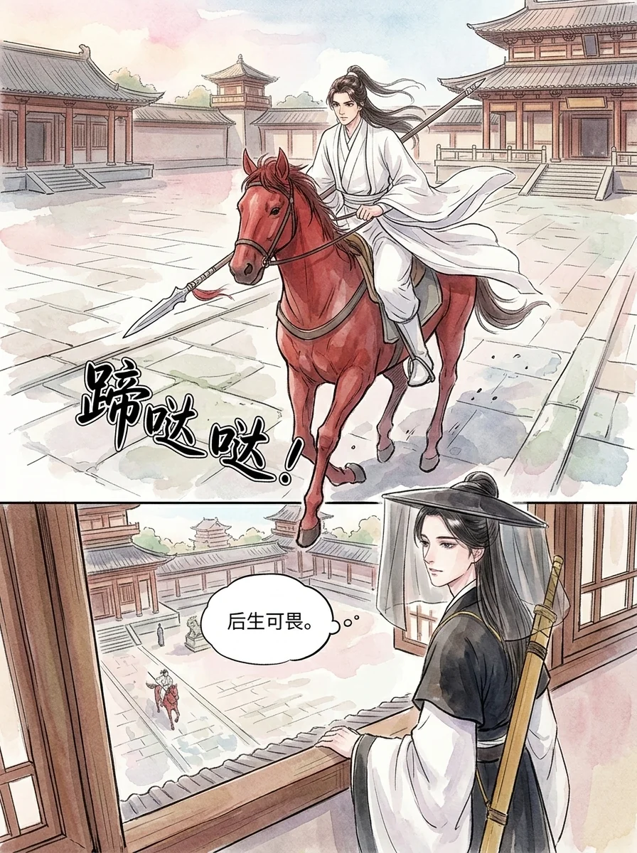 鸣龙 Chapter 18 Page 49 - AI Generated Manga