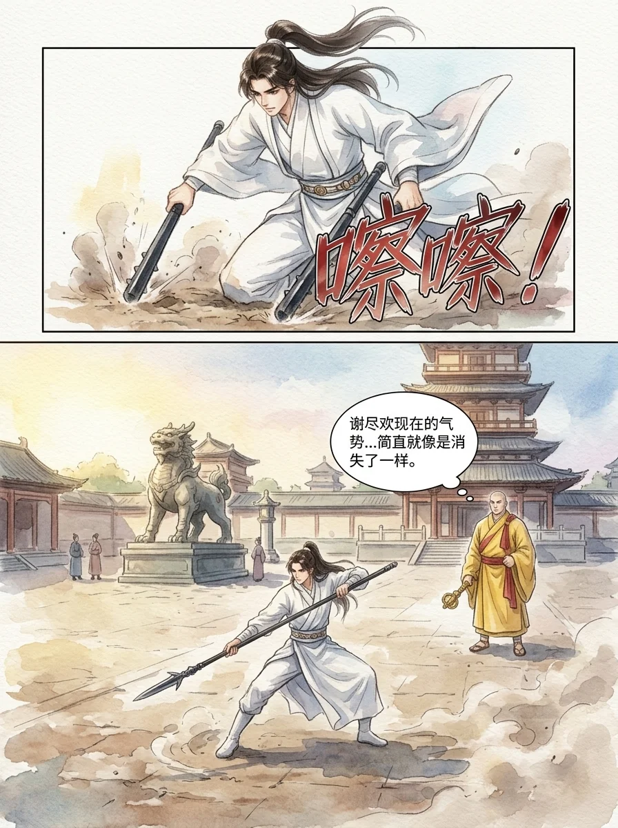 鸣龙 Chapter 18 Page 54 - AI Generated Manga