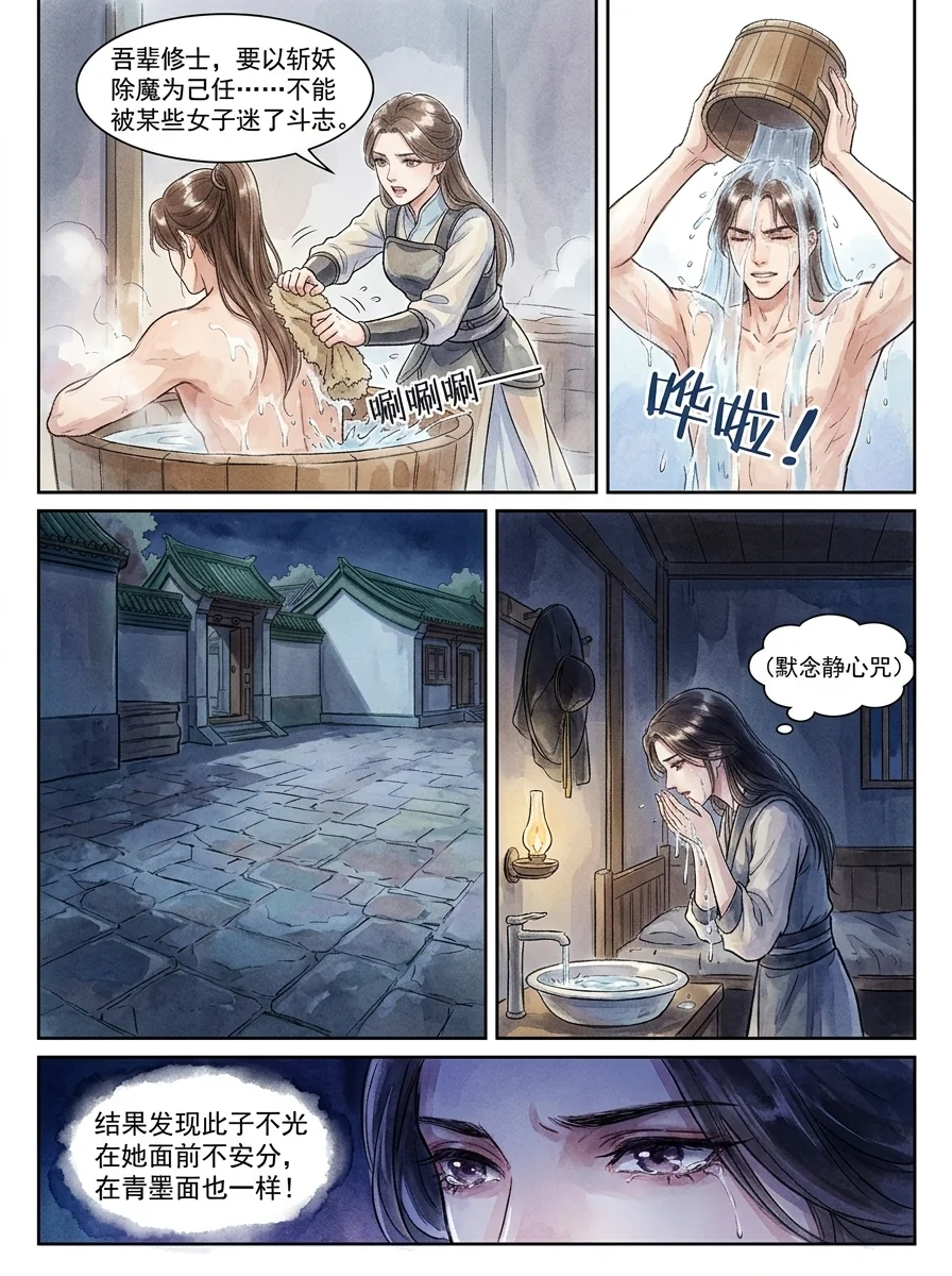 鸣龙 Chapter 18 Page 9 - AI Generated Manga
