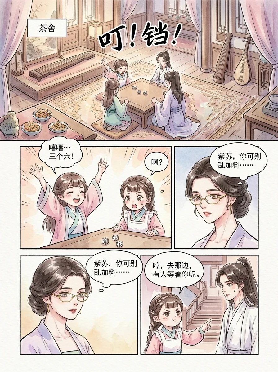 鸣龙 Chapter 19 Page 28 - AI Generated Manga