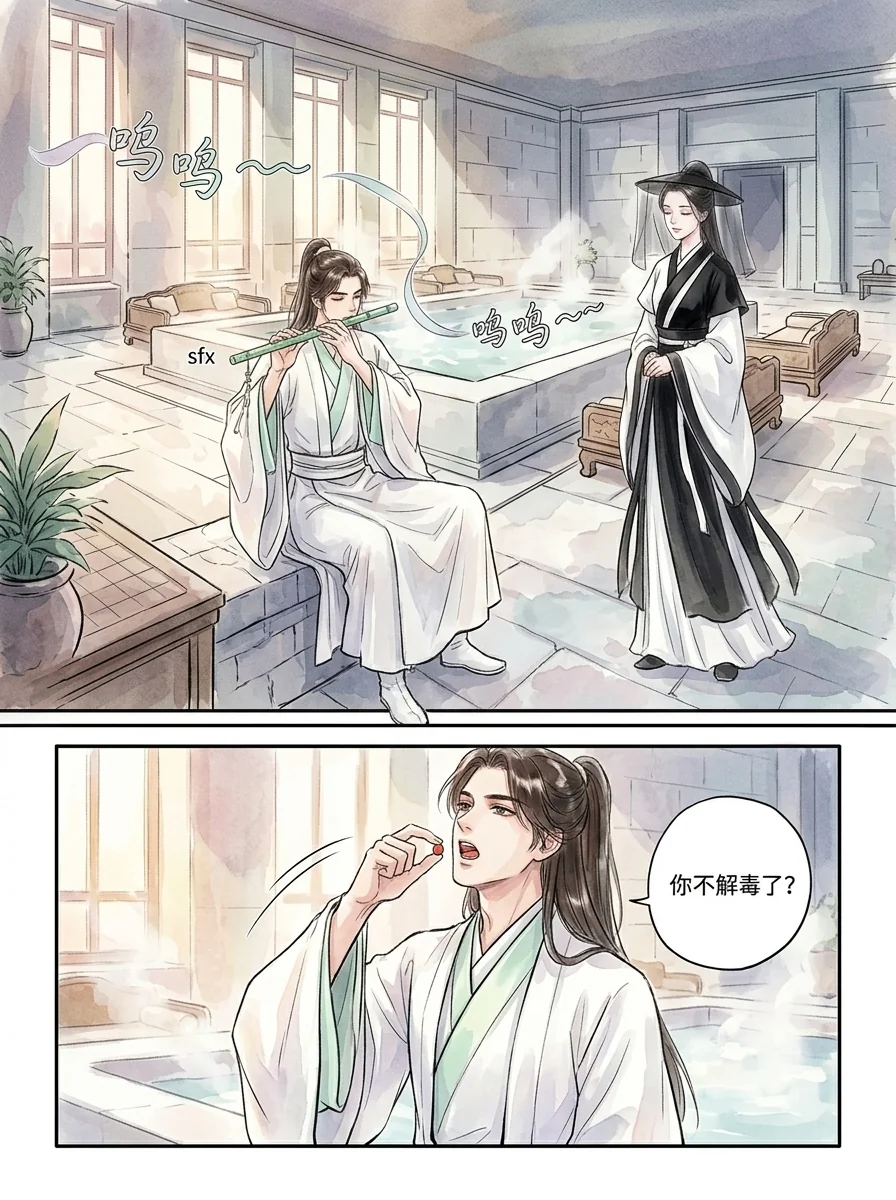 鸣龙 Chapter 19 Page 35 - AI Generated Manga